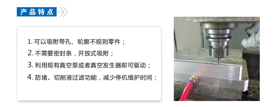 ZK-P吸嘴式真空吸台(图1)