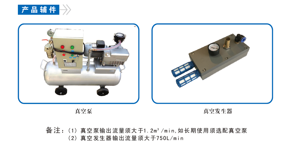 ZK-P吸嘴式真空吸台(图8)