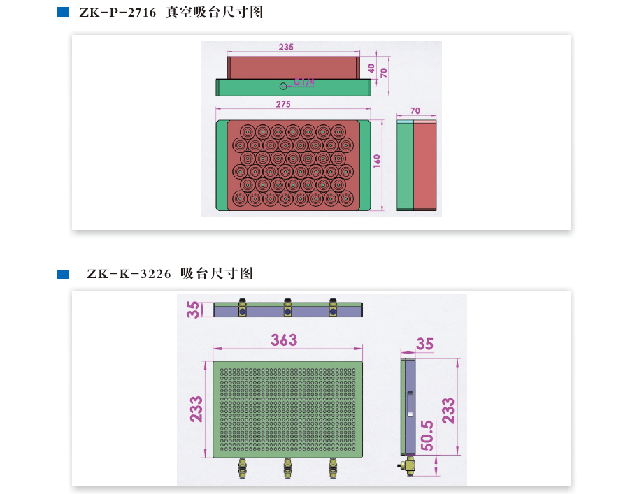 ZK-P吸嘴式真空吸台(图6)