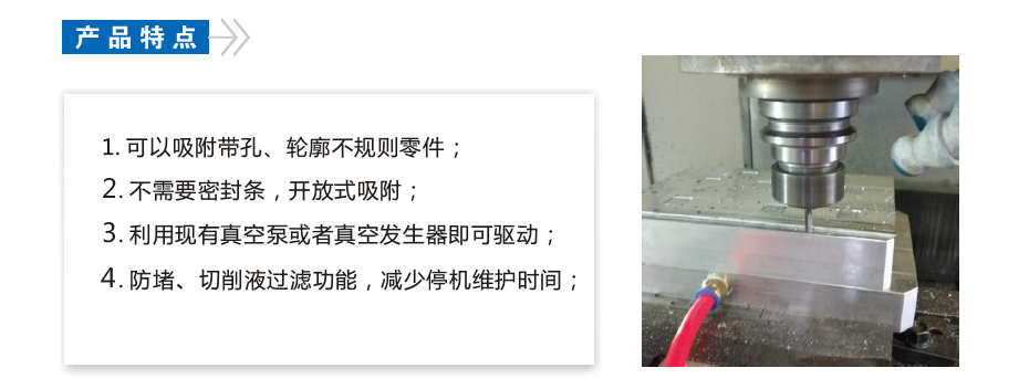 ZK-K孔栅式真空吸台(图1)