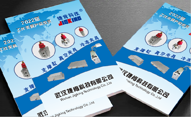 产品样册2022(图1)