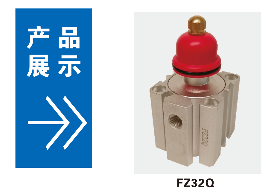 FZ32Q高精型空压支撑缸都有哪些特点优势(图1)