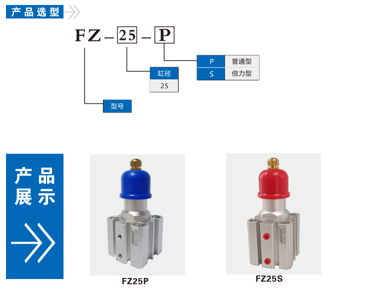 FZ25P普通型空压支撑缸(图1)